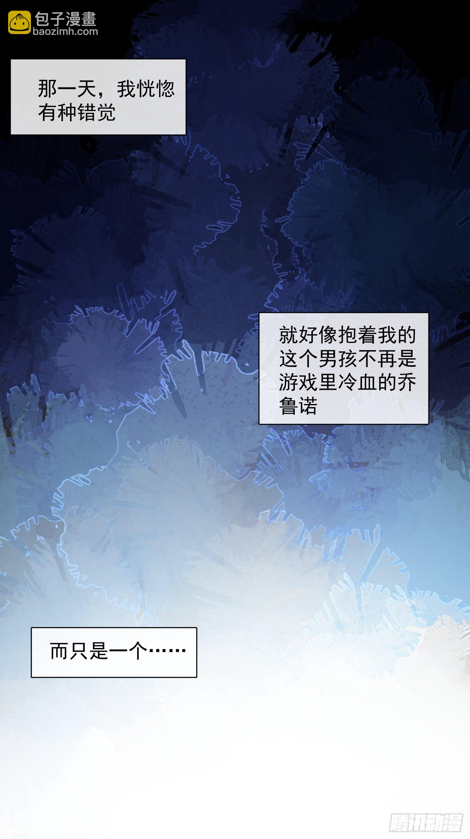 第8话 我很快就把妹妹还给你-第10话