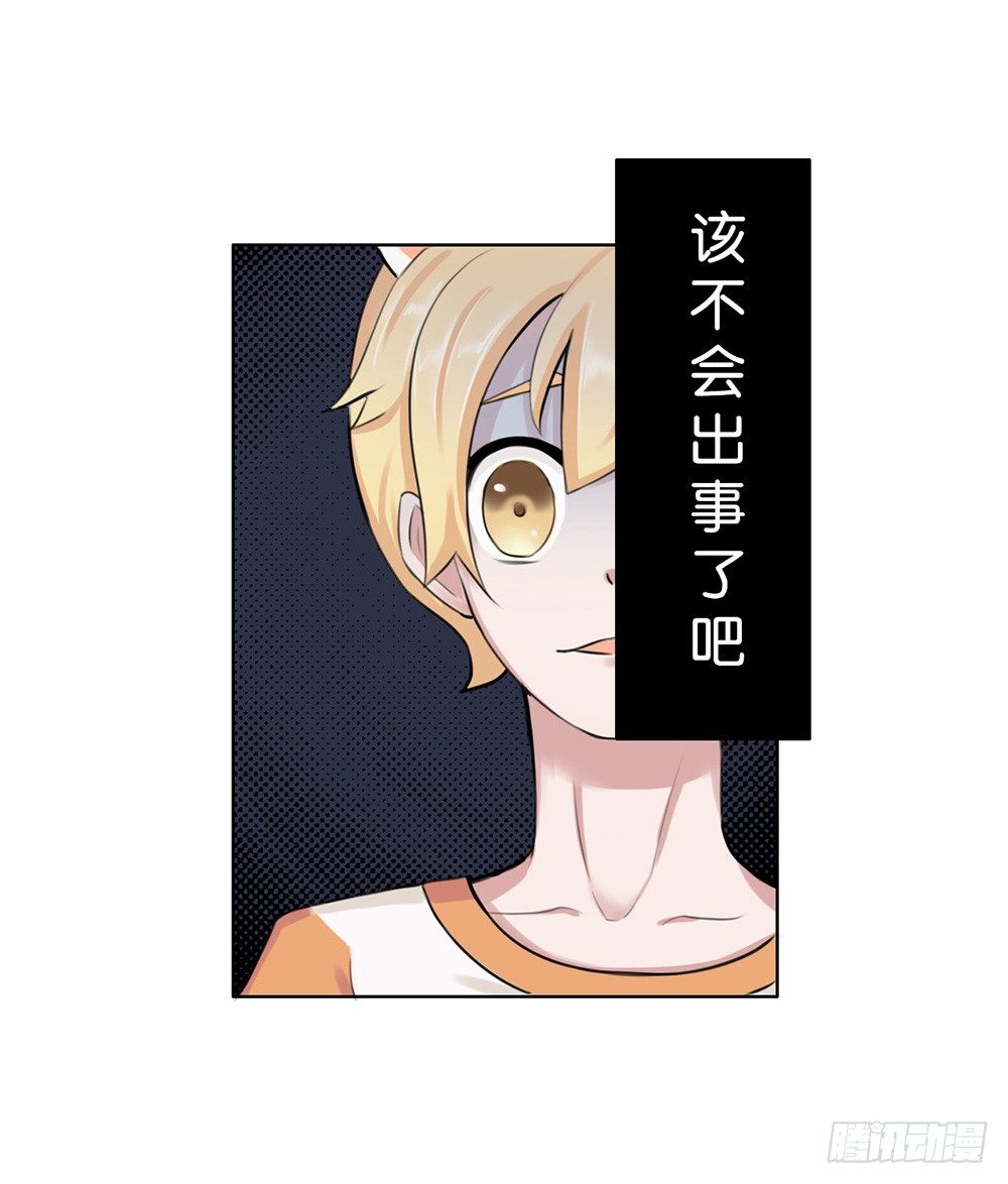 萌动的心（上）-第2话