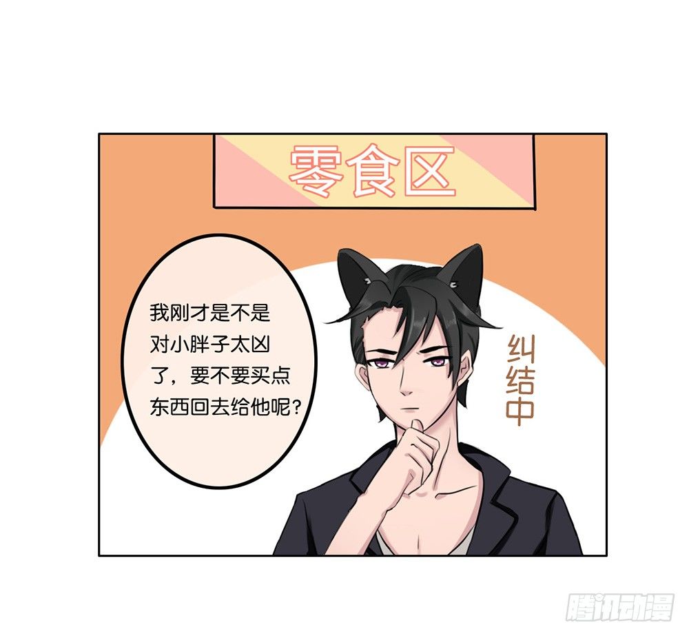 萌动的心（上）-第2话
