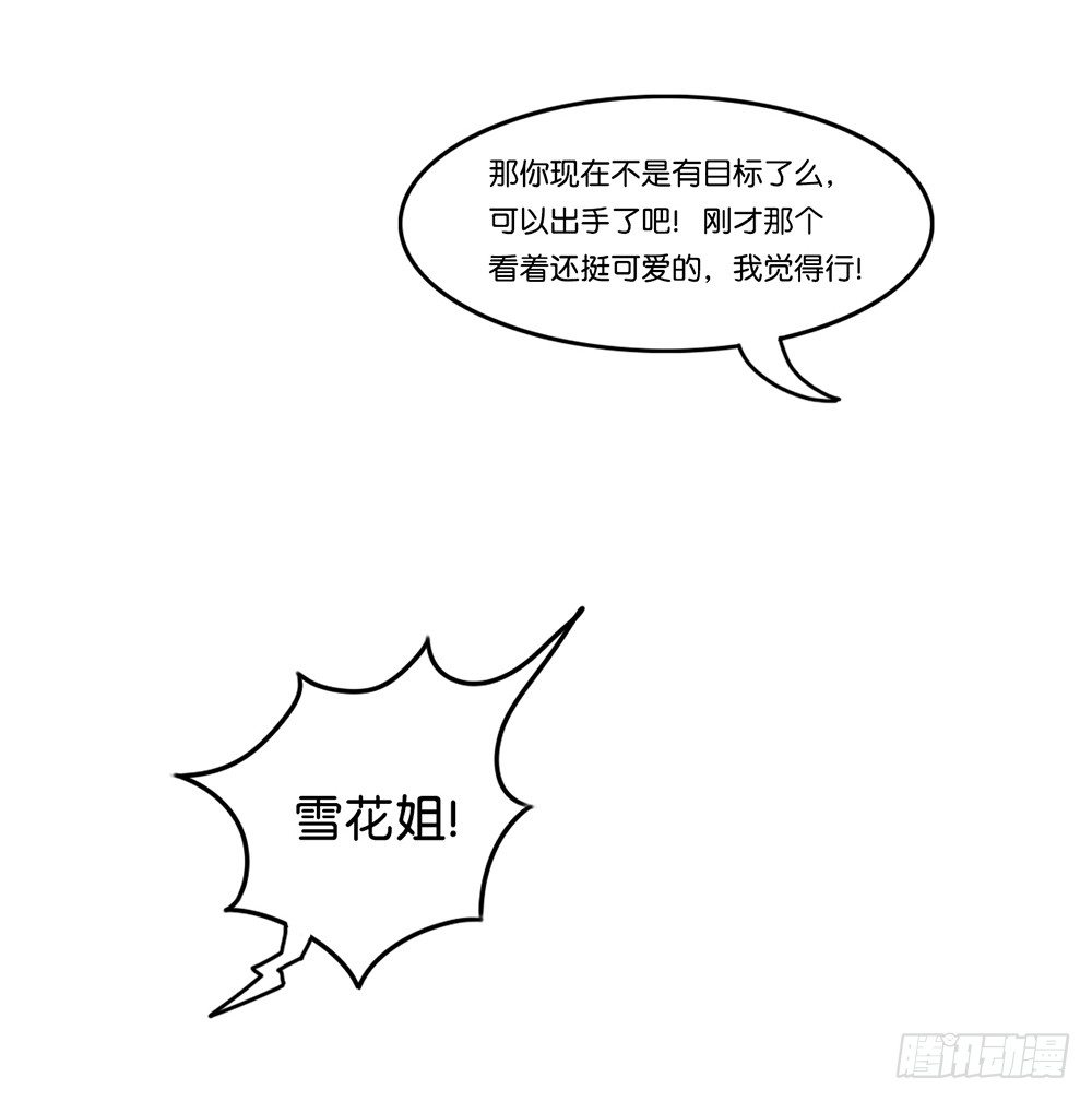 新客人（上）-第12话