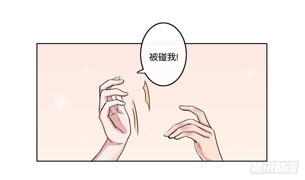 弱点（下）-第16话