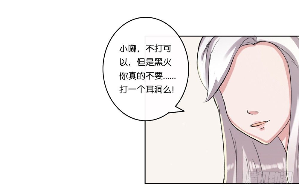 弱点（下）-第16话