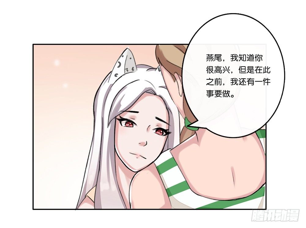 燕尾（下）-第18话