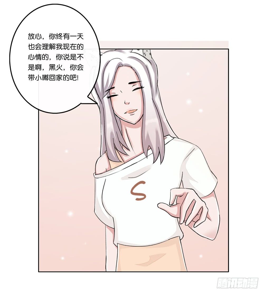 燕尾（下）-第18话