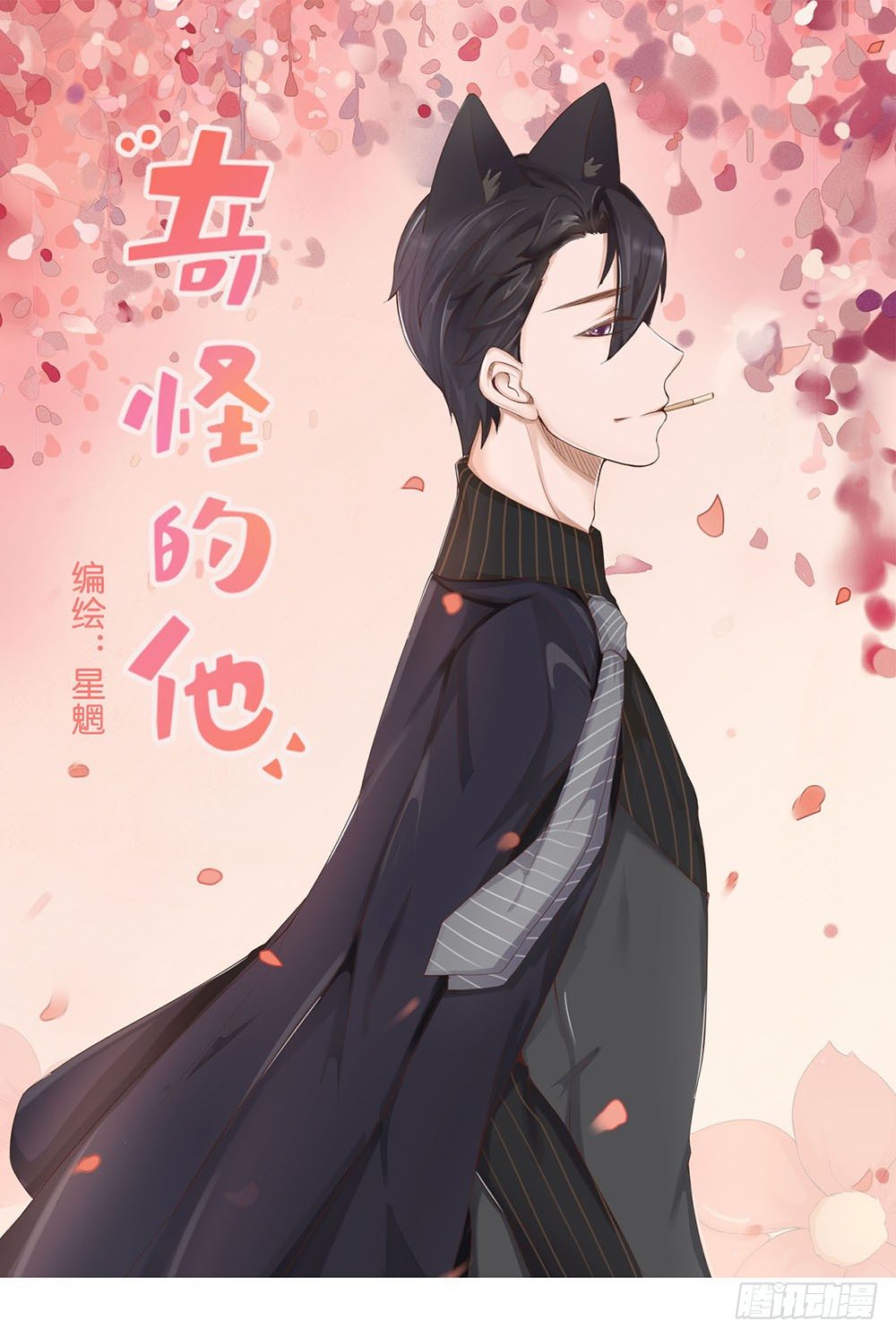 婚礼进行曲（二）-第22话