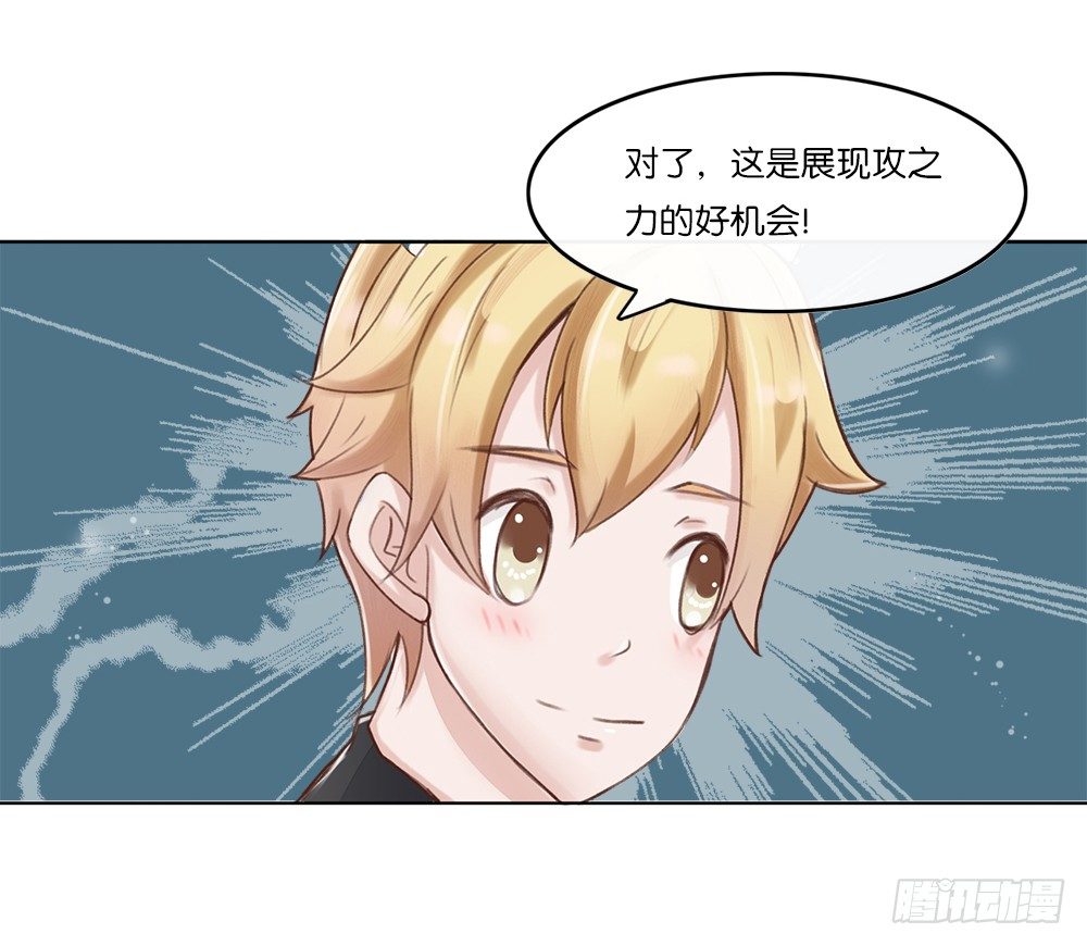 婚礼进行曲（三）-第24话