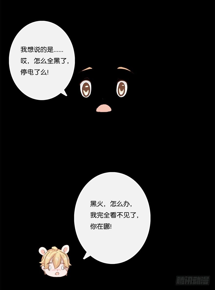 我的告白（二）-第30话