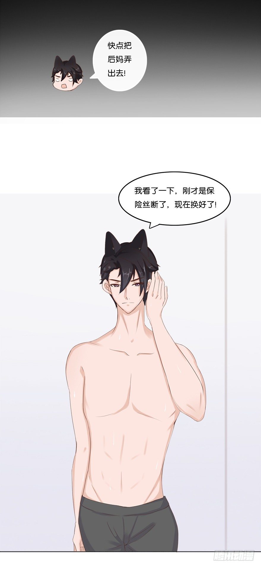 我的告白（二）-第30话
