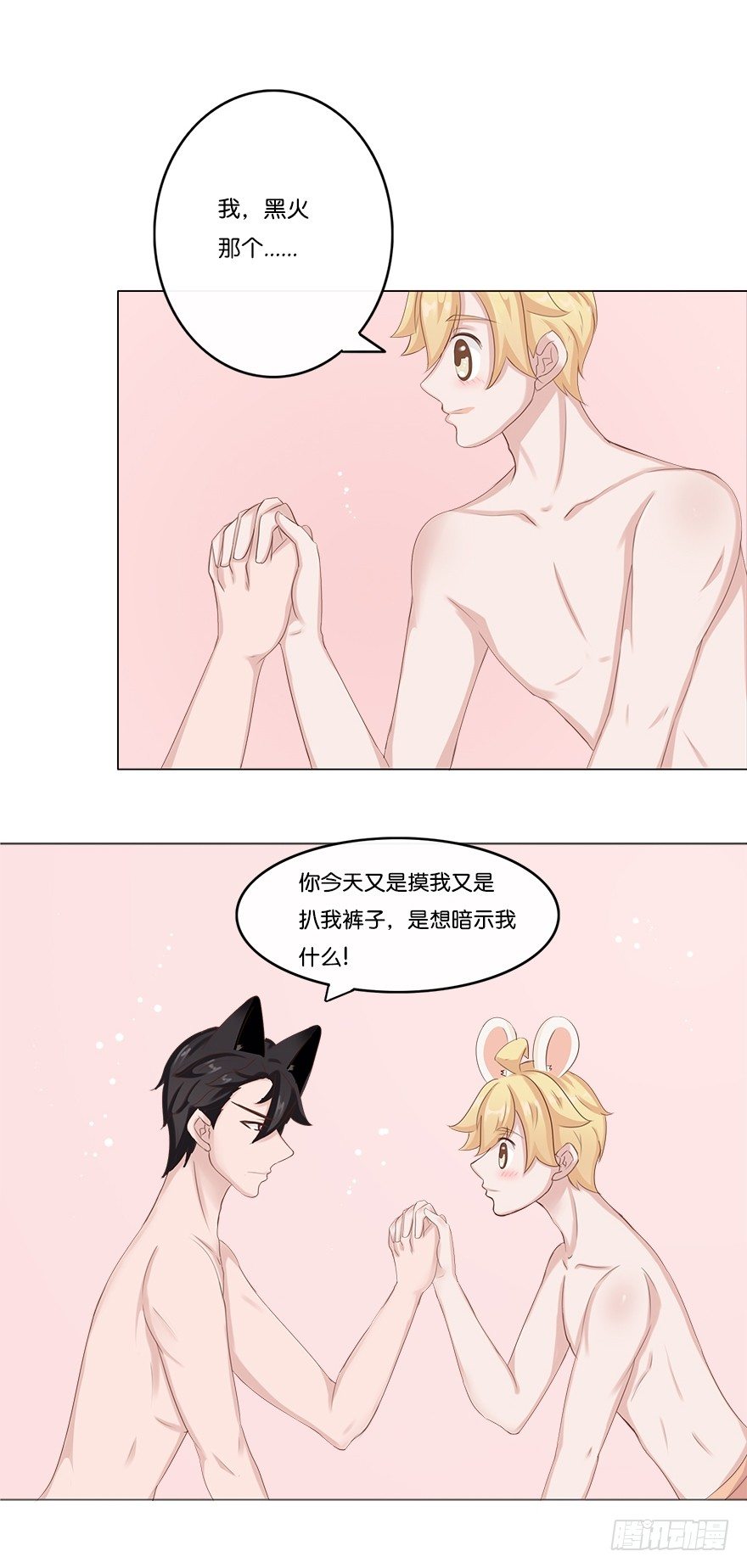 我的告白（二）-第30话