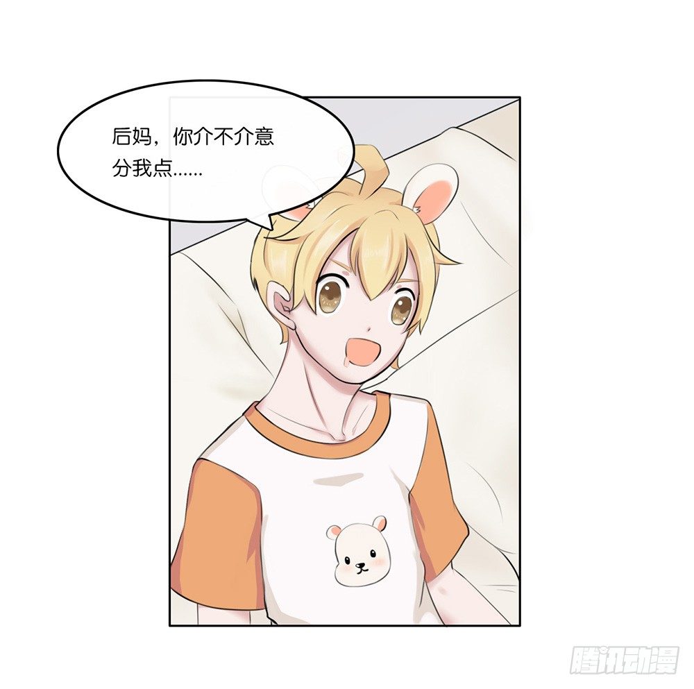 懒散的夏日（上）-第4话