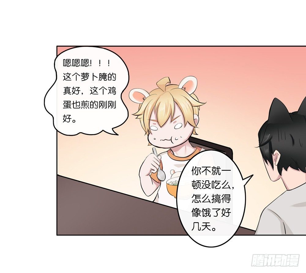 懒散的夏日（上）-第4话