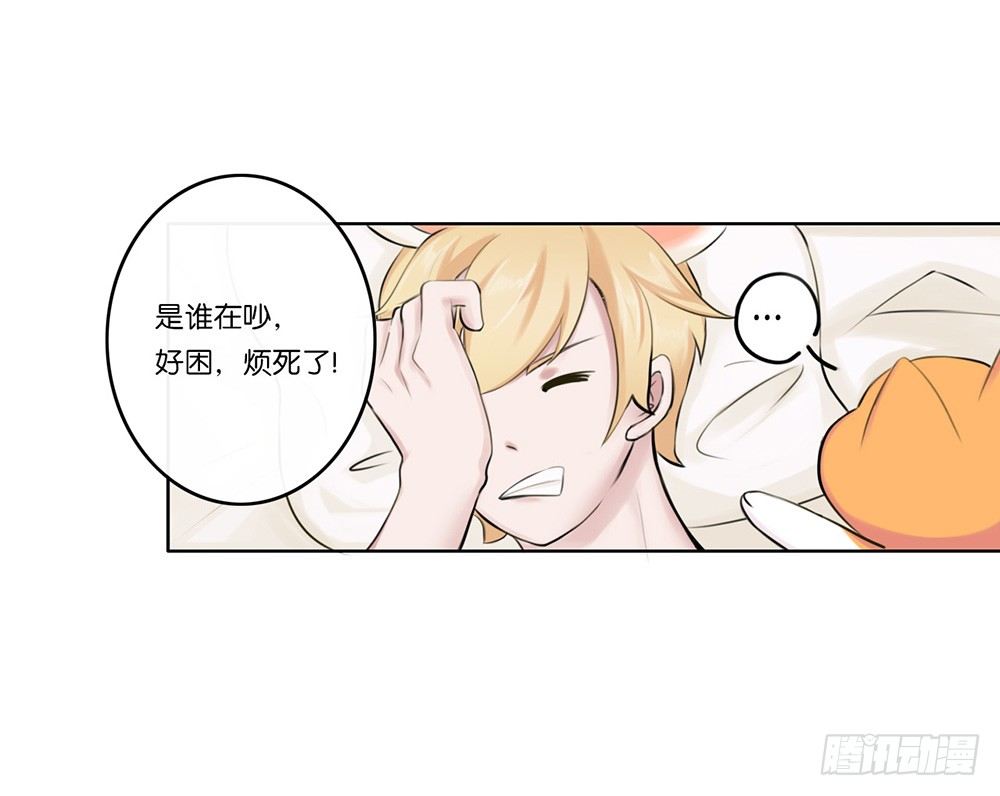 懒散的夏日（上）-第4话