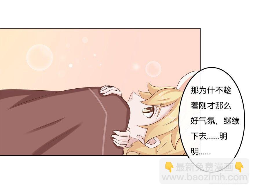 我的告白（四）-第32话