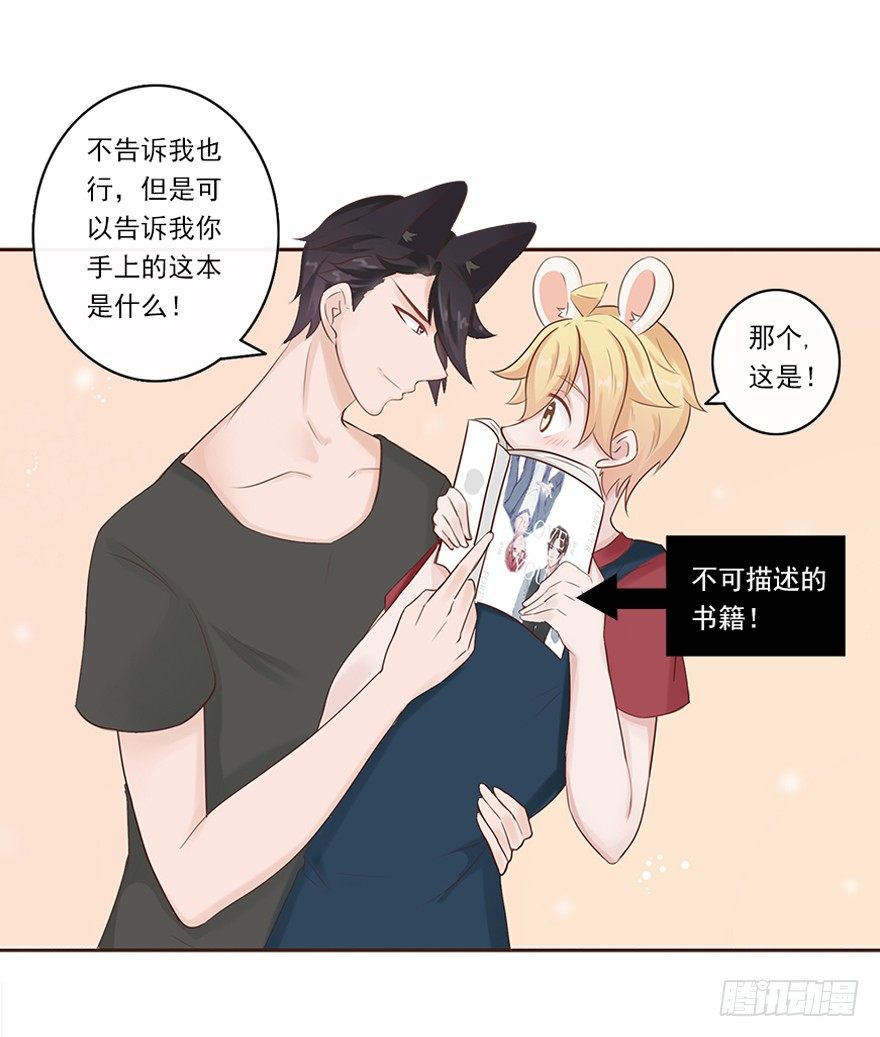 相亲修罗场（上）-第34话