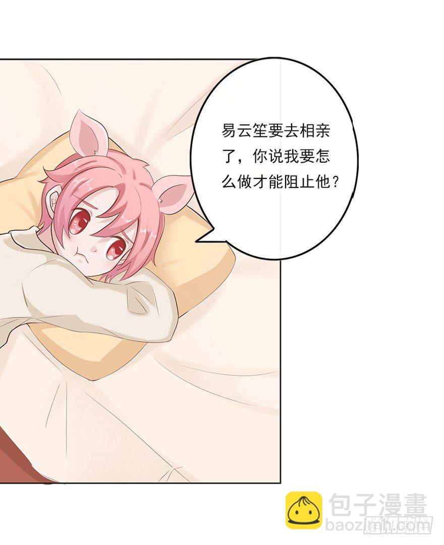 相亲修罗场（上）-第34话