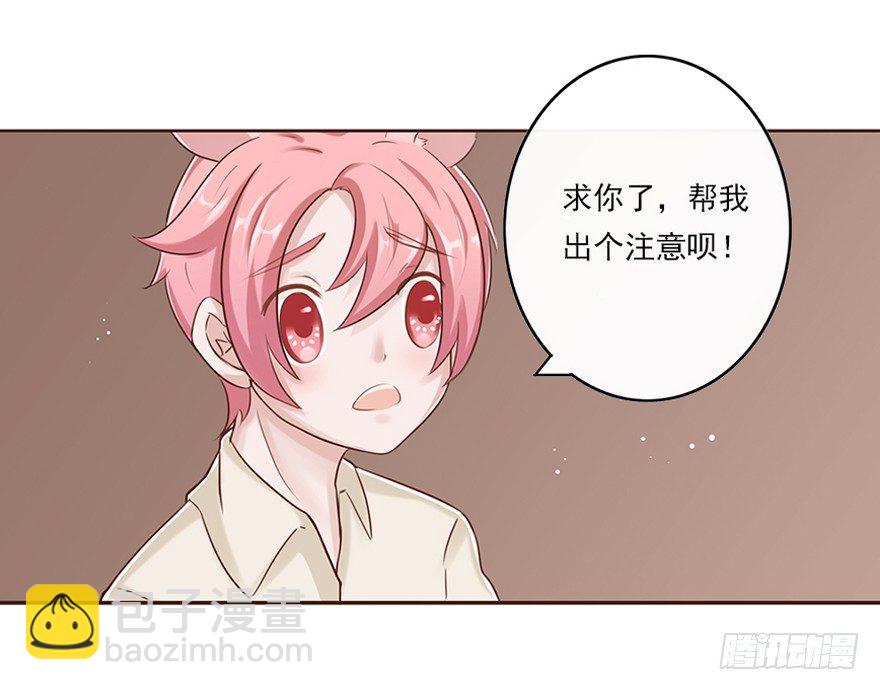 相亲修罗场（上）-第34话