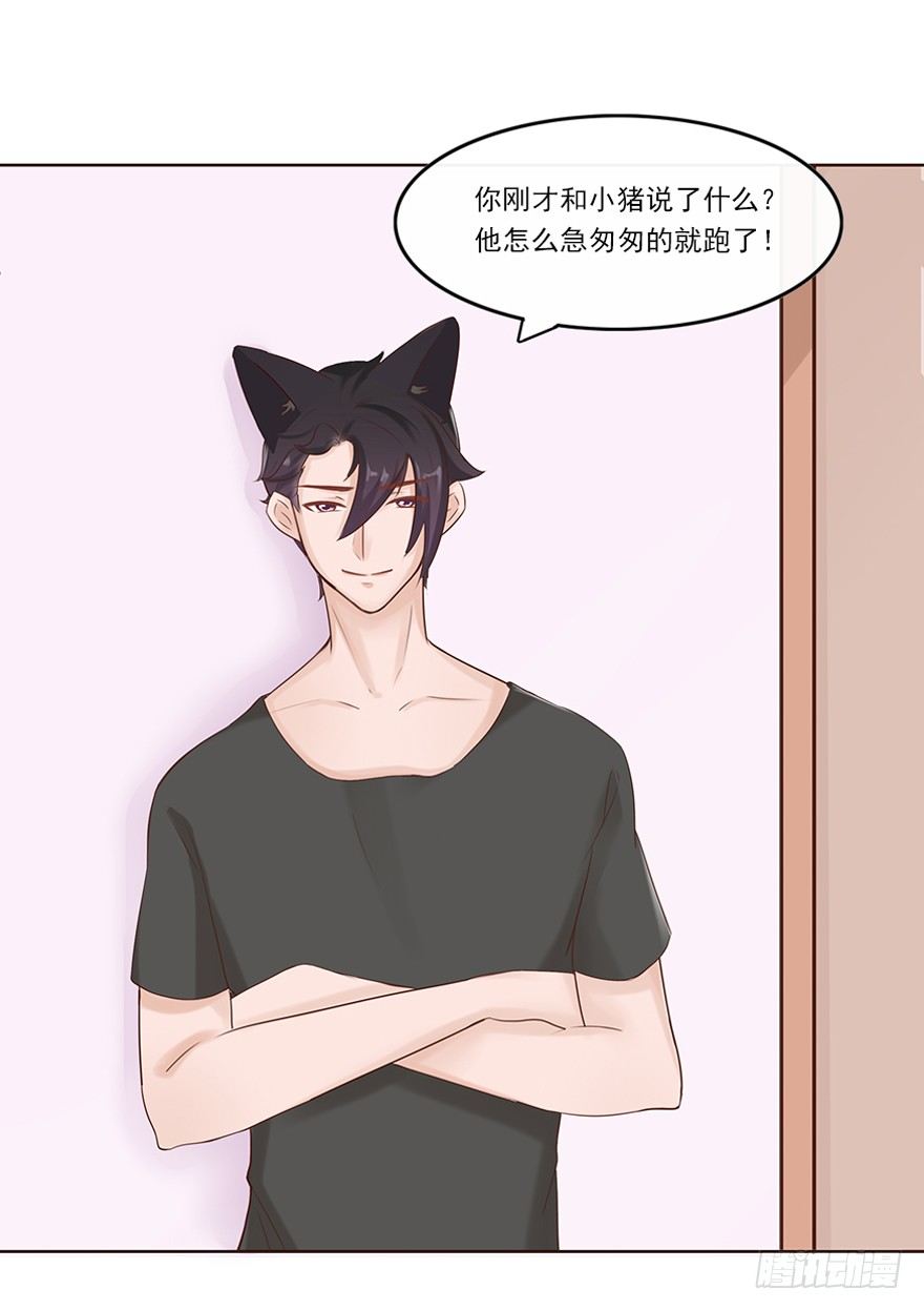 相亲修罗场（上）-第34话