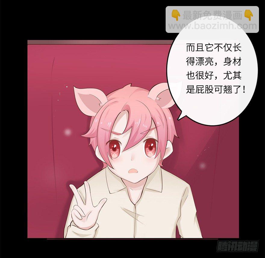 相亲修罗场（中）-第36话
