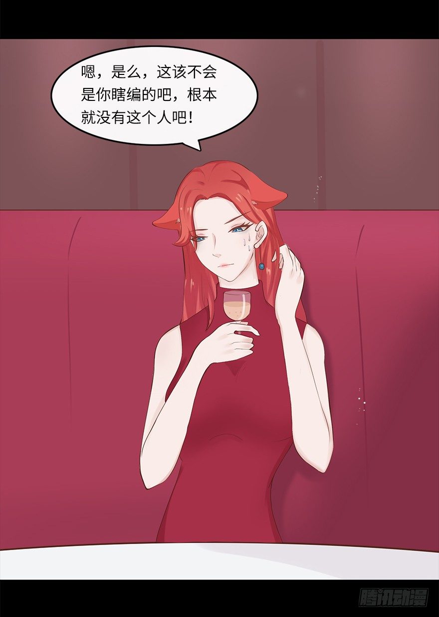 相亲修罗场（中）-第36话