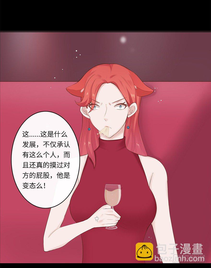 相亲修罗场（中）-第36话