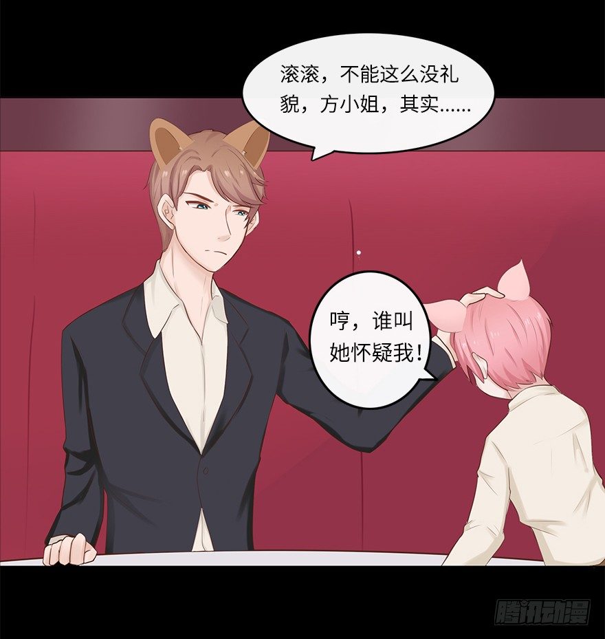 相亲修罗场（中）-第36话