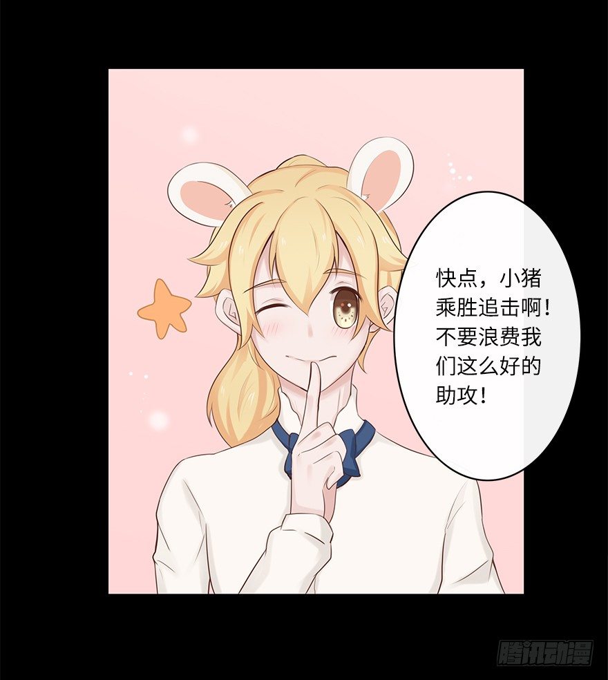 相亲修罗场（中）-第36话