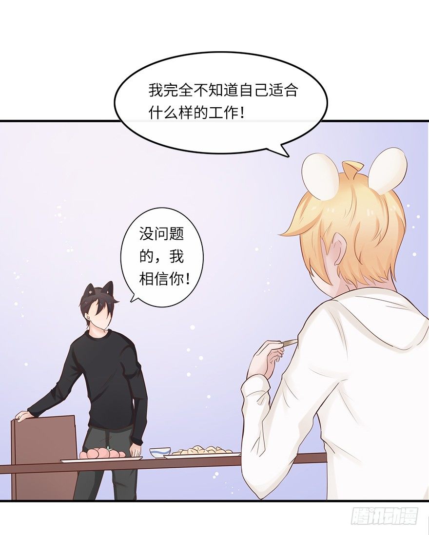相濡以沫（一）-第38话