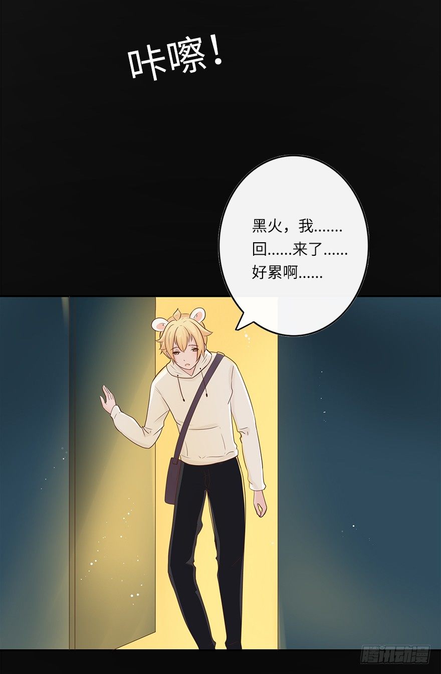 相濡以沫（一）-第38话