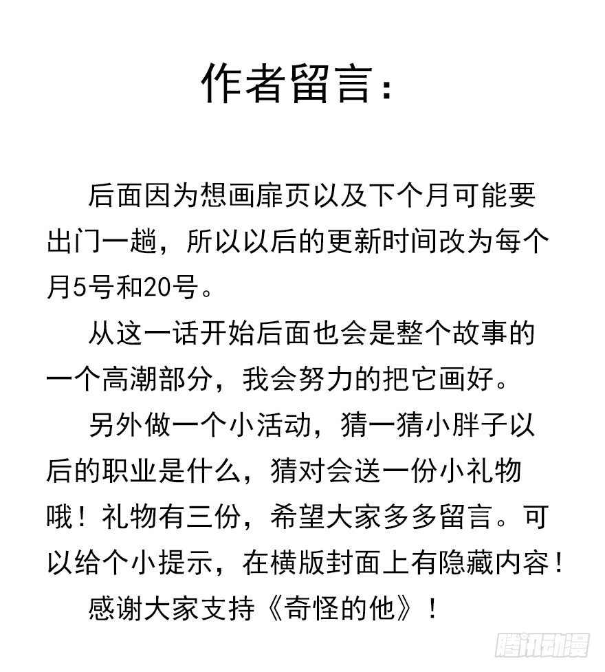 相濡以沫（一）-第38话