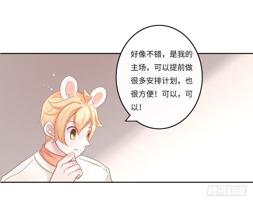 余生，有你真好（一）-第42话