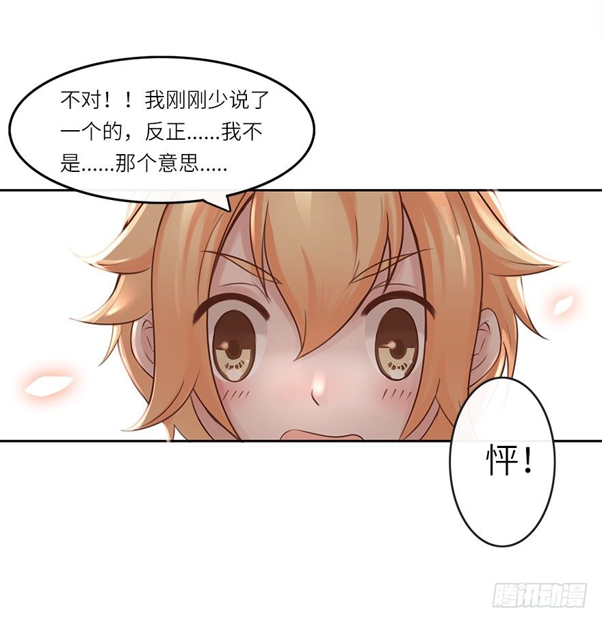余生有你，真好（三）(1/2)-第44话