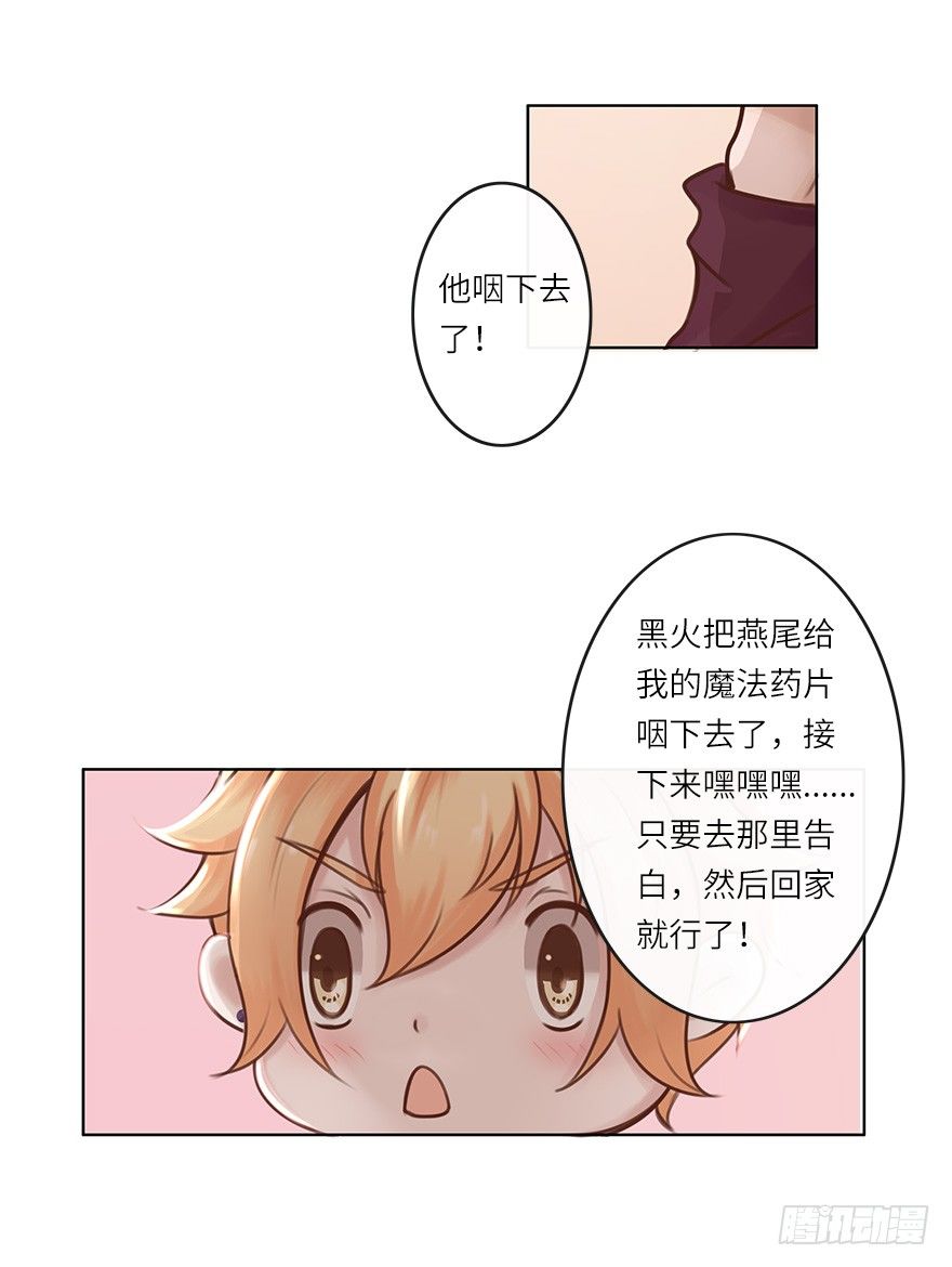 余生有你，真好（三）(1/2)-第44话