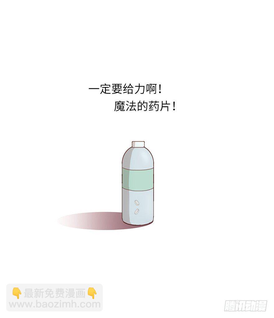 余生有你，真好（三）(1/2)-第44话