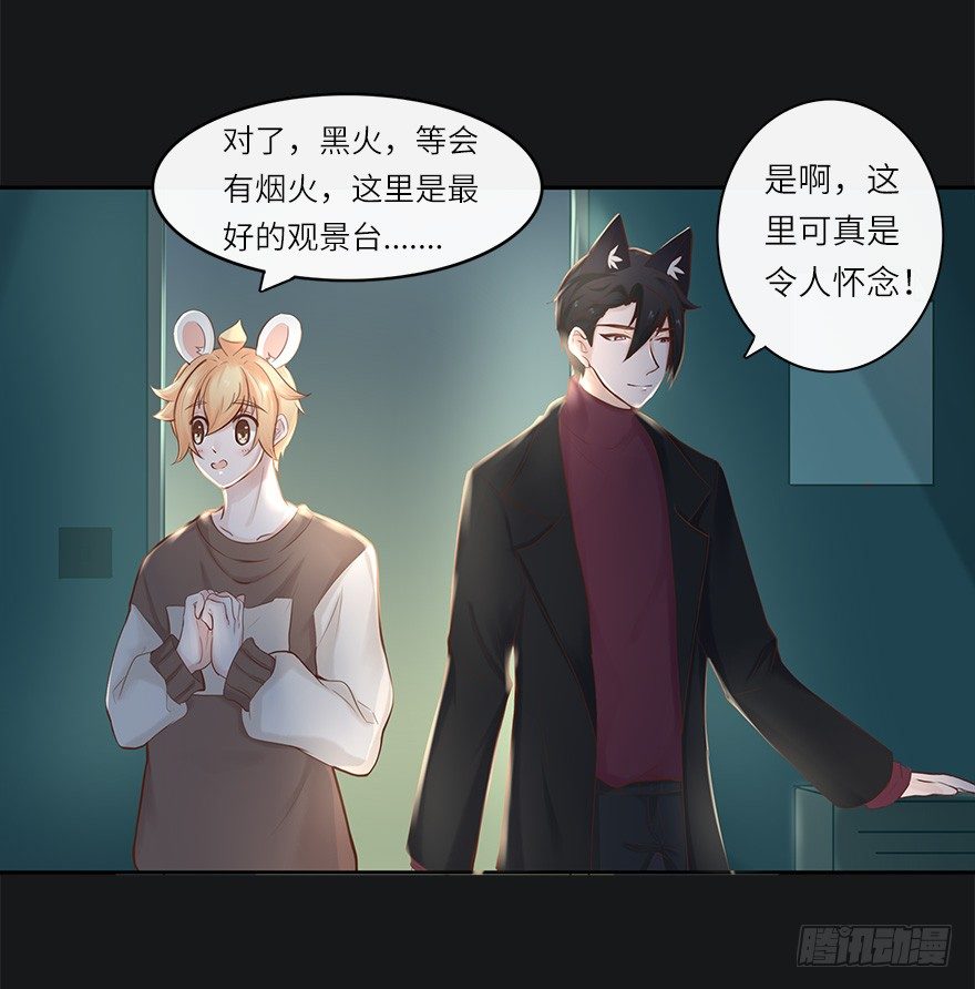 余生有你，真好（三）(1/2)-第44话