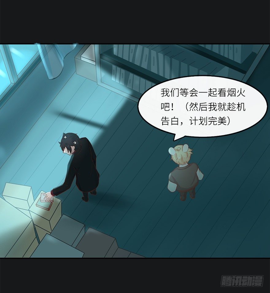 余生有你，真好（三）(1/2)-第44话