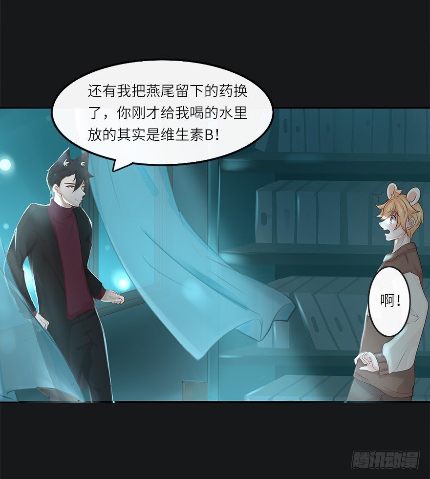 余生有你，真好（三）(1/2)-第44话