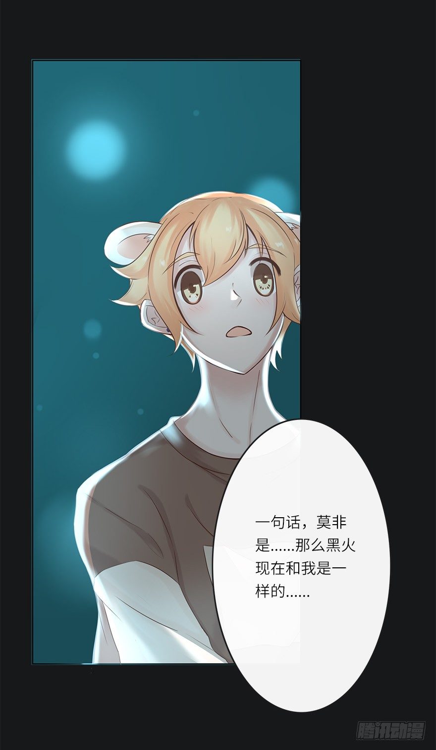 余生有你，真好（三）(1/2)-第44话