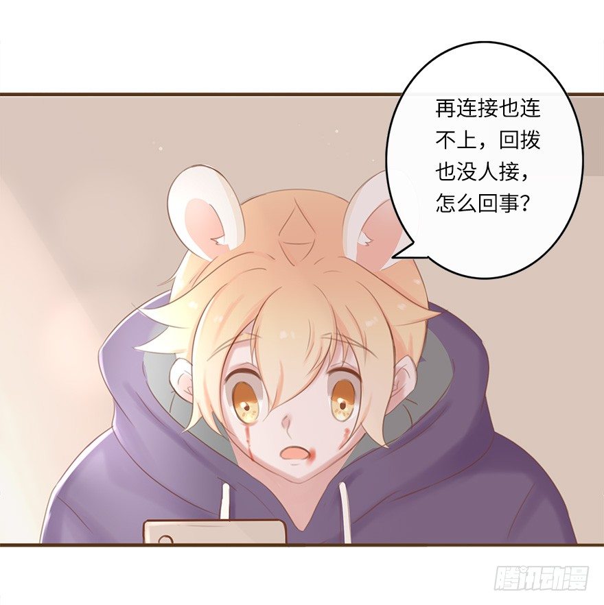 你不知道我有多爱你（二）-第48话