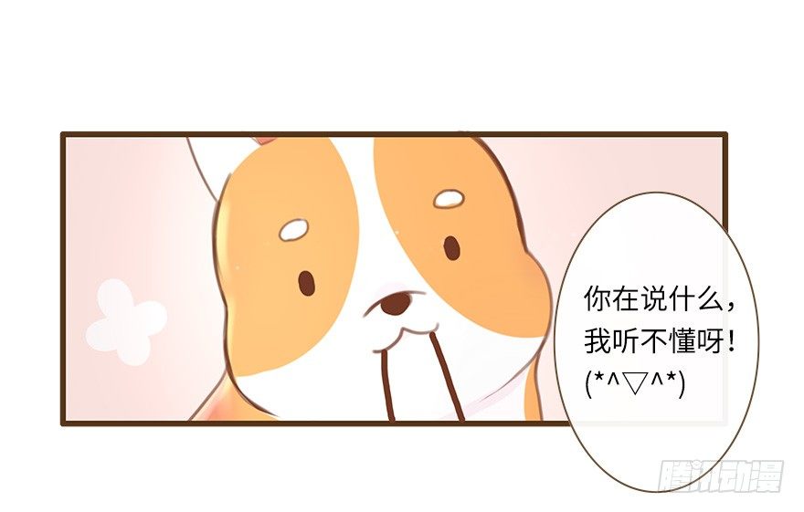 你不知道我有多爱你（二）-第48话