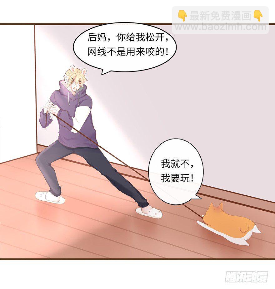 你不知道我有多爱你（二）-第48话