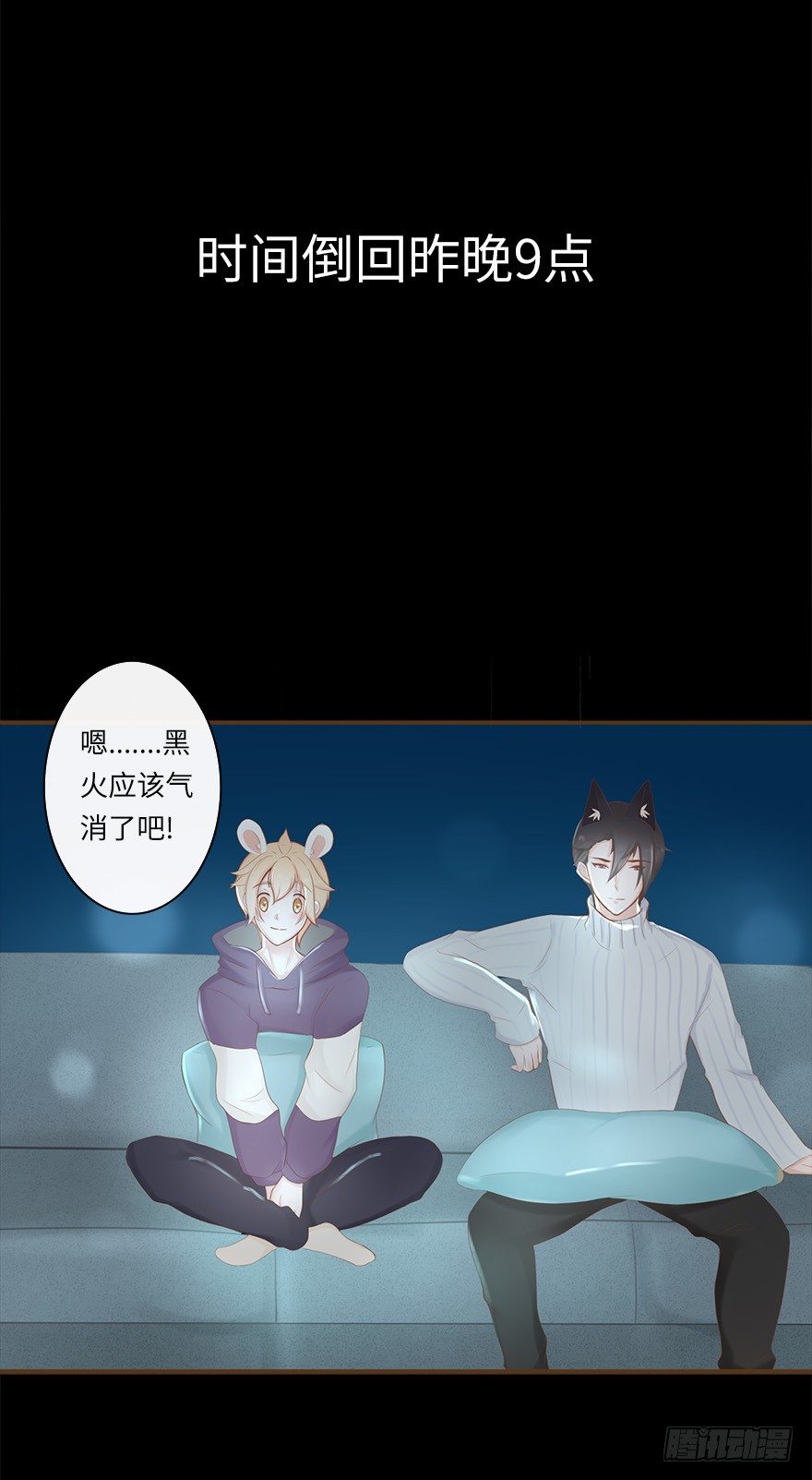 你不知道我有多爱你（二）-第48话
