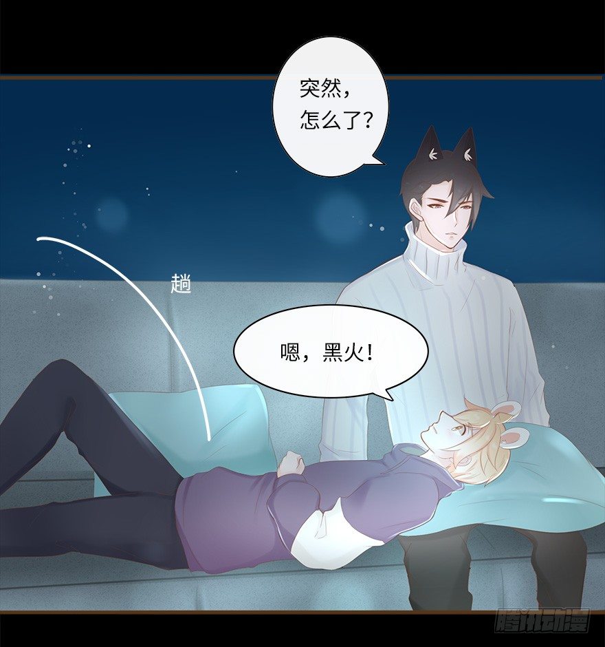 你不知道我有多爱你（二）-第48话