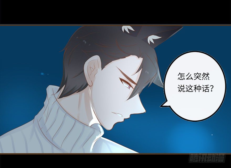 你不知道我有多爱你（二）-第48话