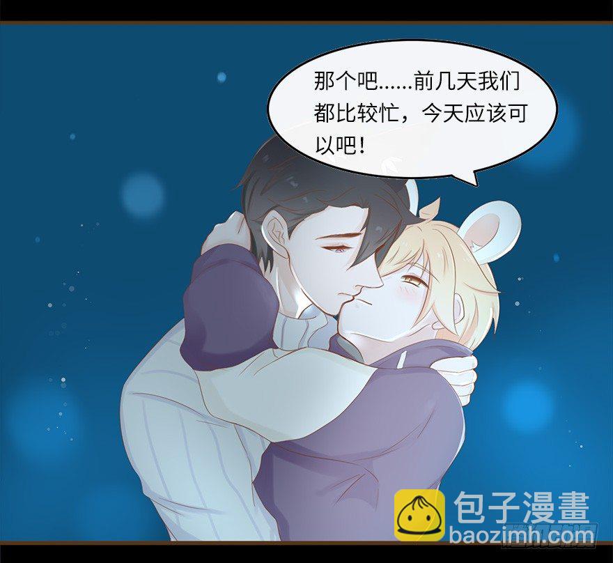 你不知道我有多爱你（二）-第48话
