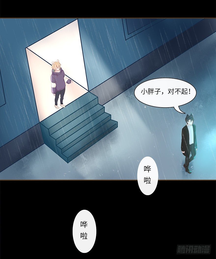 你不知道我有多爱你（二）-第48话