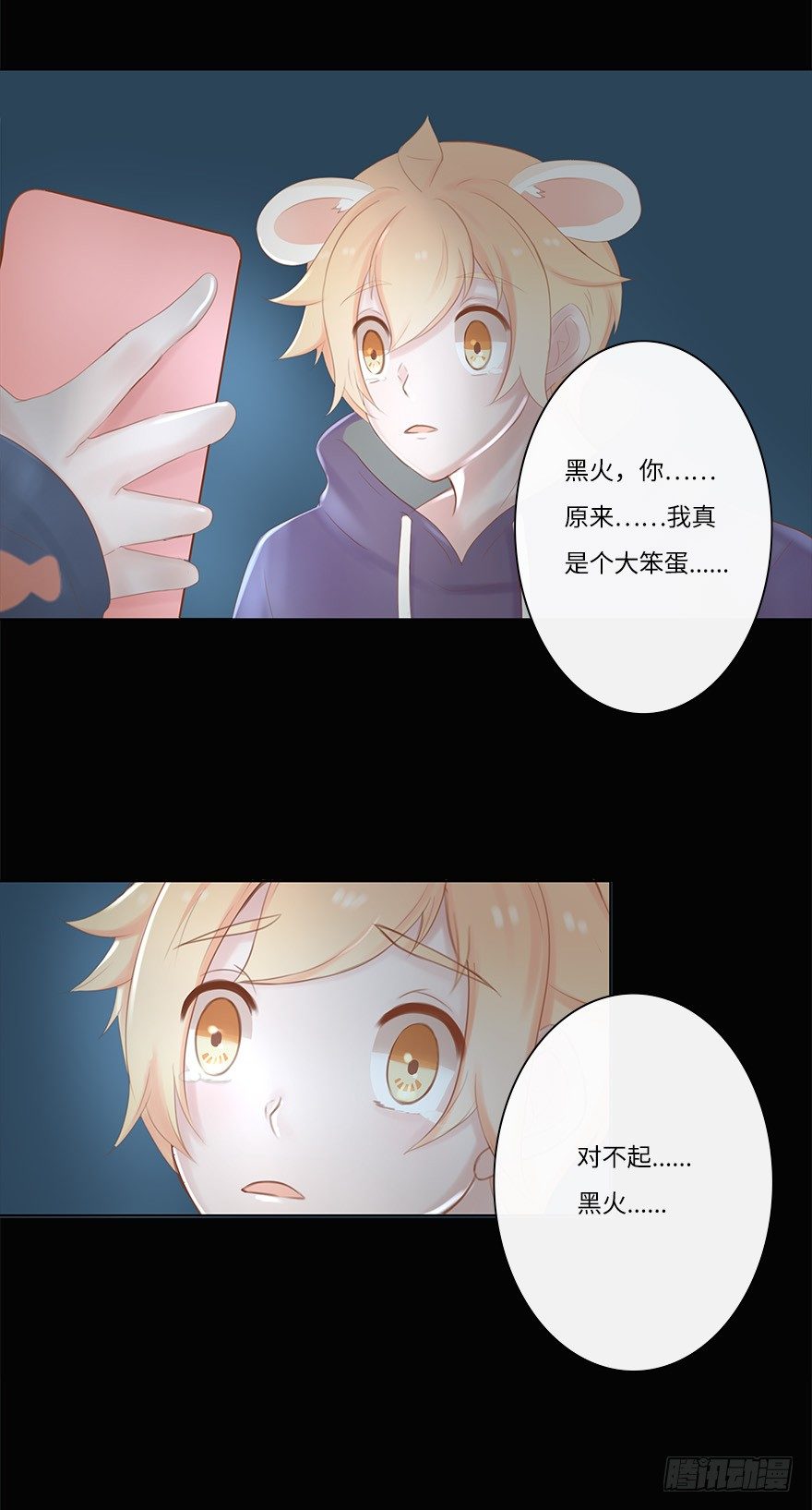 你不知道我有多爱你（四）-第50话