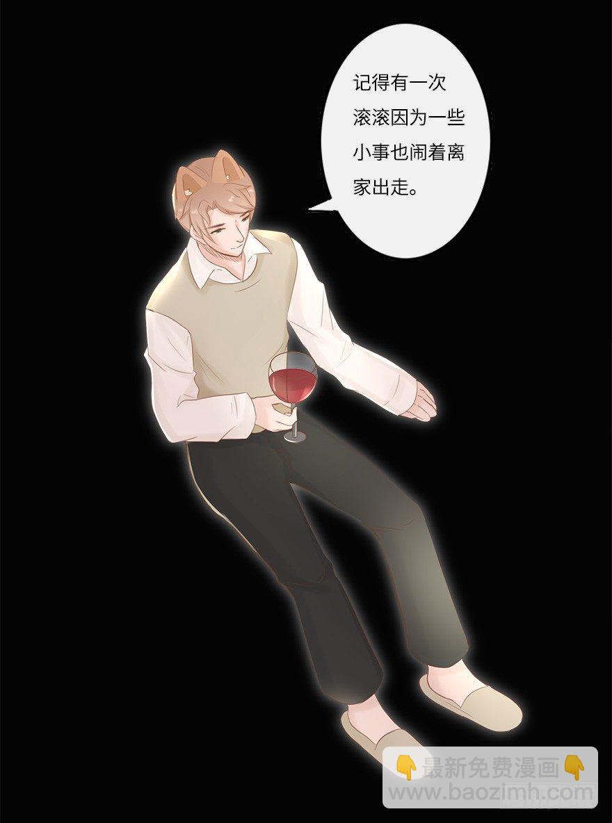 你不知道我有多爱你（四）-第50话
