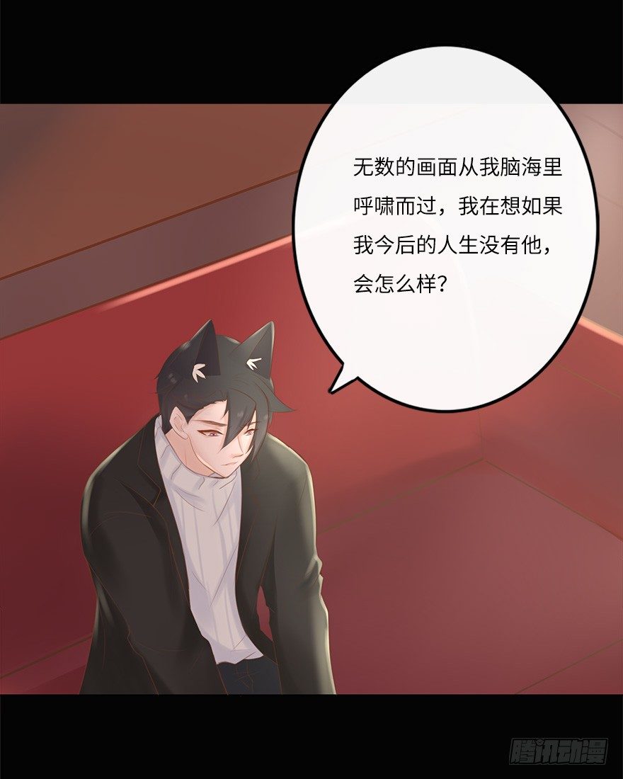 你不知道我有多爱你（四）-第50话