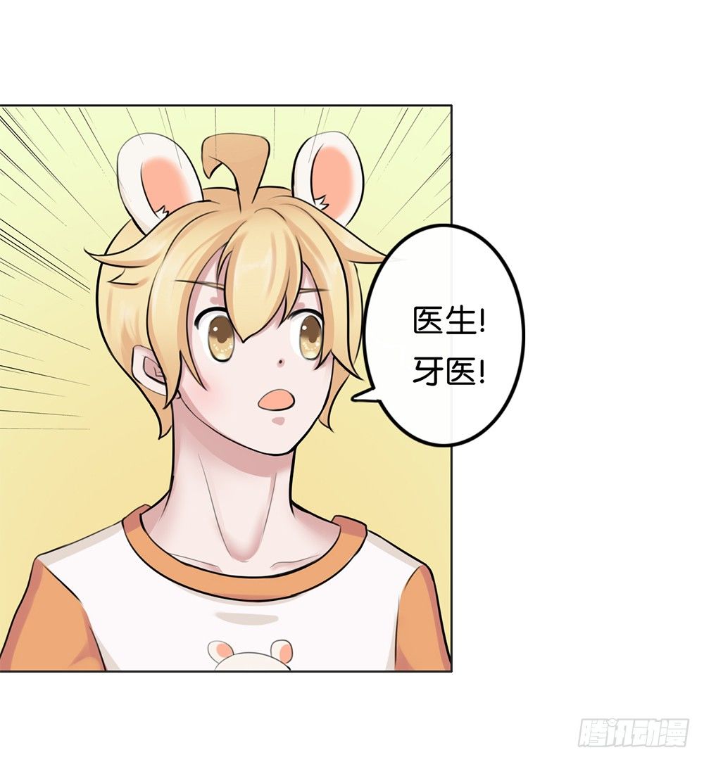 牙医-第6话