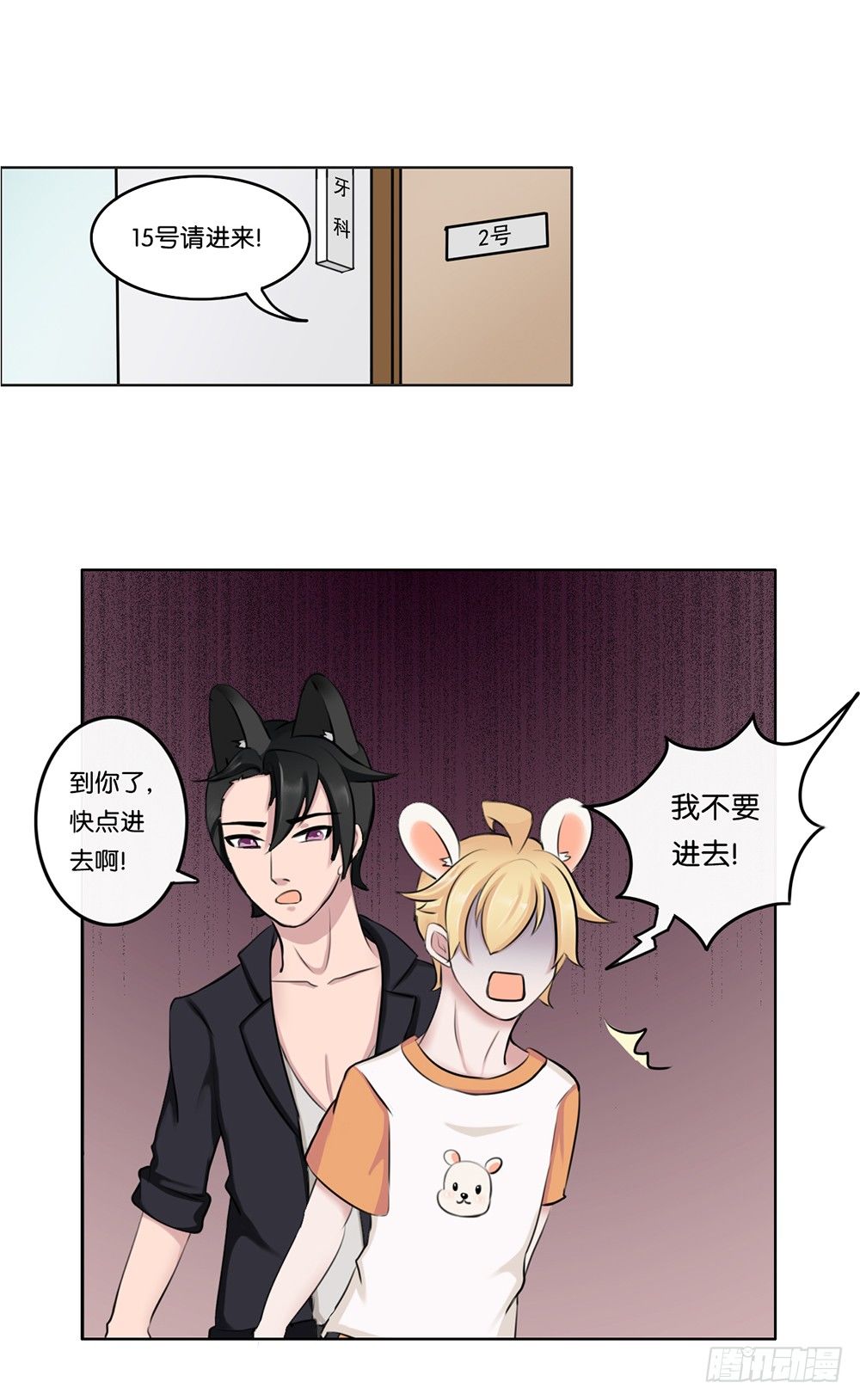牙医-第6话